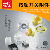 A Canon button switch accessories 16mm22mm waterproof dust cover Emergency Stop Protection Seat Warning Ring Signage Box Accessories