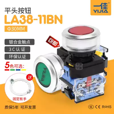 YIJIA FLAT head self-locking self-recovery button YIJIA start stop SWITCH LA38A-11BN ZS 30MM
