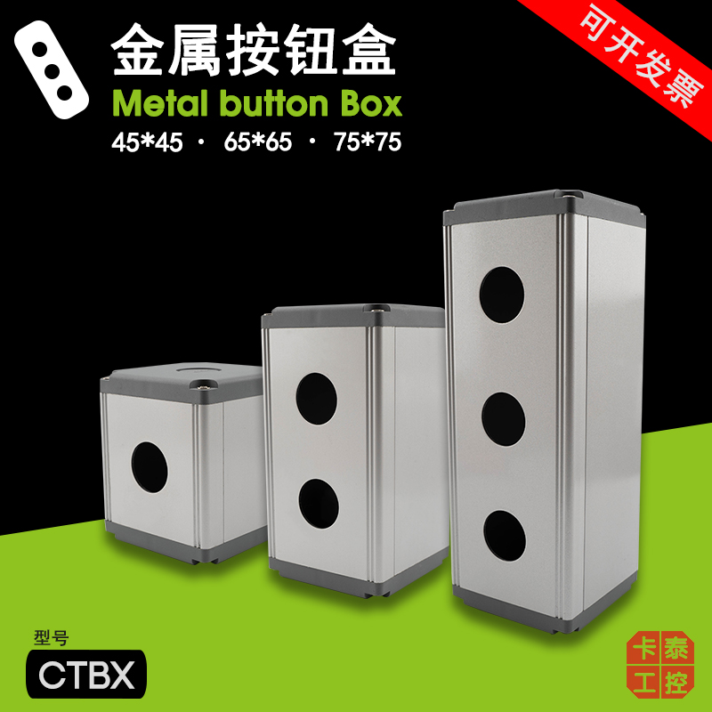 Metal aluminum alloy button switch box 16 19 22mm iron box 12345678 holes 45*45 65*65 Custom