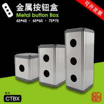 Metal aluminum alloy button switch box 16 19 22mm iron box 12345678 hole 45*45 65*65 customized