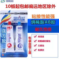 Công cụ sửa chữa xe điện AB keo anh em tốt AB keo phổ quát 10 g keo phổ quát keo cao độ nhớt kim loại - Bộ sửa chữa xe đạp điện 	pin cho xe đạp điện