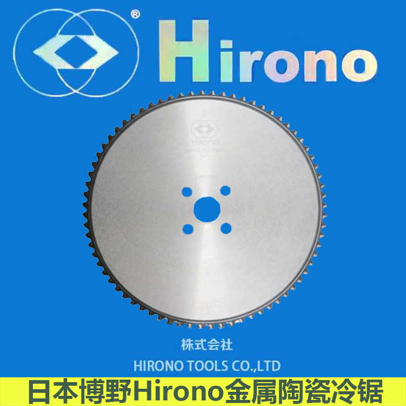 Japan Boyo Hirono cold saw ceramic cold saw blade outer diameter 250 285 315 360 425 460