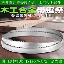 Gantry horizontal vertical band saw machine alloy saw blade woodworking band saw blade bimetallic saw blade double metal saw blade imported alloy saw blade