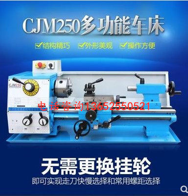 CJM250 Home Lathe Bench Lathe Industrial Lathe Metal Processing Lathe Gear Variable Speed ​​Small Lathe Micro