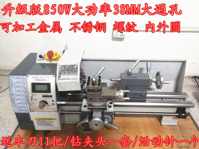 850W micro lathe domestic small lathe metal processing lathe 38MM Chase hole stainless steel processing lathe