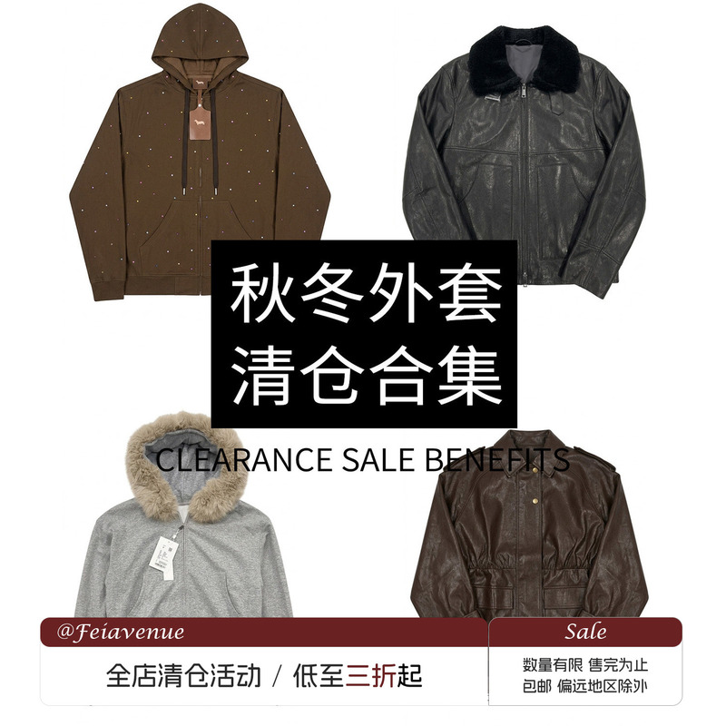 [Clearance Collection as Low as 70% off] Fei Avenue Autumn and Winter Jackets and Leather Coats, While Supplies Last!