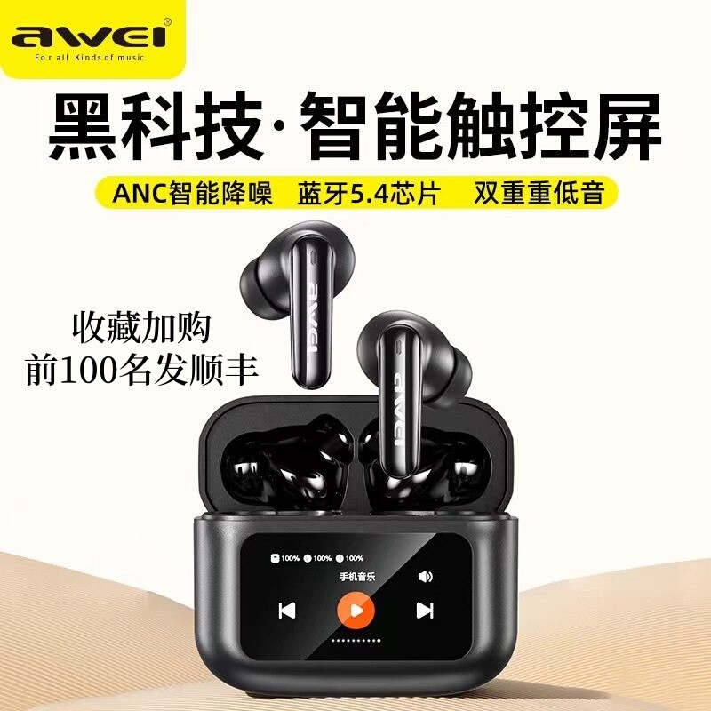 2026 New We/Anwei Active Noise Cancelling Bluetooth Headphones T56Anc Four-Mic Noise Reduction Wireless Led Full-Color Touch Screen