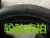 Lốp 195 / 55R16 Geely Golden Eagle King Kong Lốp MG3 Baojun 730 Yuda Lốp 19560R16
