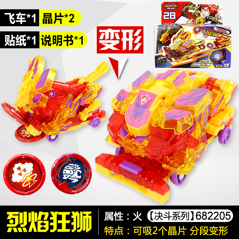 Audi double diamond burst speed car 2 generation flame mad lion duel series Leo deformation giant rock Capricorn toy