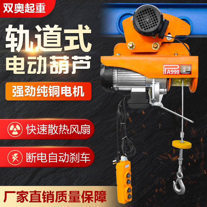 Micro electric crane 220V one-piece gantry small crane with sports car home mobile lift line crane hoist