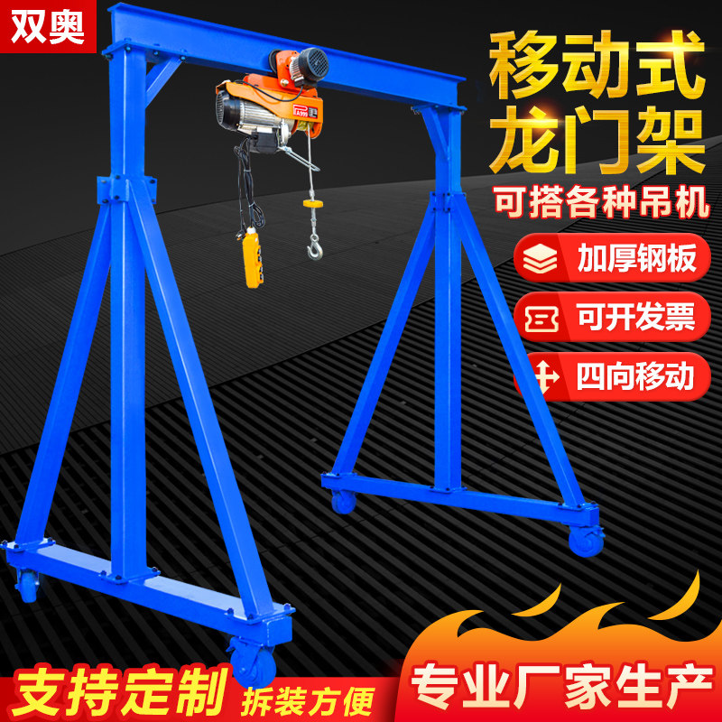 Gantry lifting small crane custom-made mobile gantry crane hand push detachable hanger 2T3 tons electric