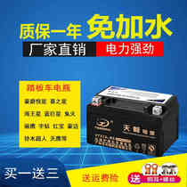 Motorcycle Battery 12V7AH Battery YTX7A-B Haumai Yue Star Handsome 125 Power Pedal
