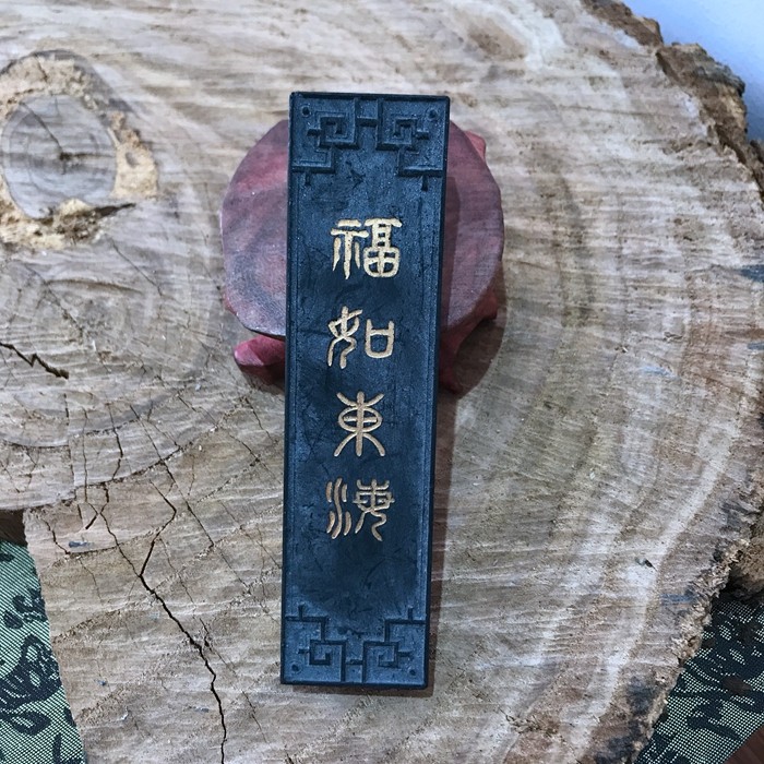 Lao Hu Kaiwen Hui ink Chen Mo Lao pine smoke ink sticks ink sticks ink ingots ancient ink collection 2 two blessings like the East China Sea
