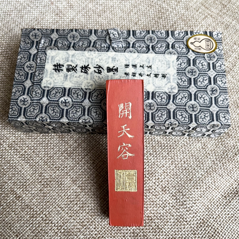 Tiankaiwenyun Lao Hu Kaiwen Hui ink stick ink stick ink ingot mineral cinnabar 2 two cinnabar ink 1 piece