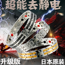 Japan anti-static bracelet to remove static electricity for men and women static bracelet radiation wristband Wired Wireless