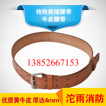 Rescue and rescue belt Fire rescue belt cowhide belt rescue suit