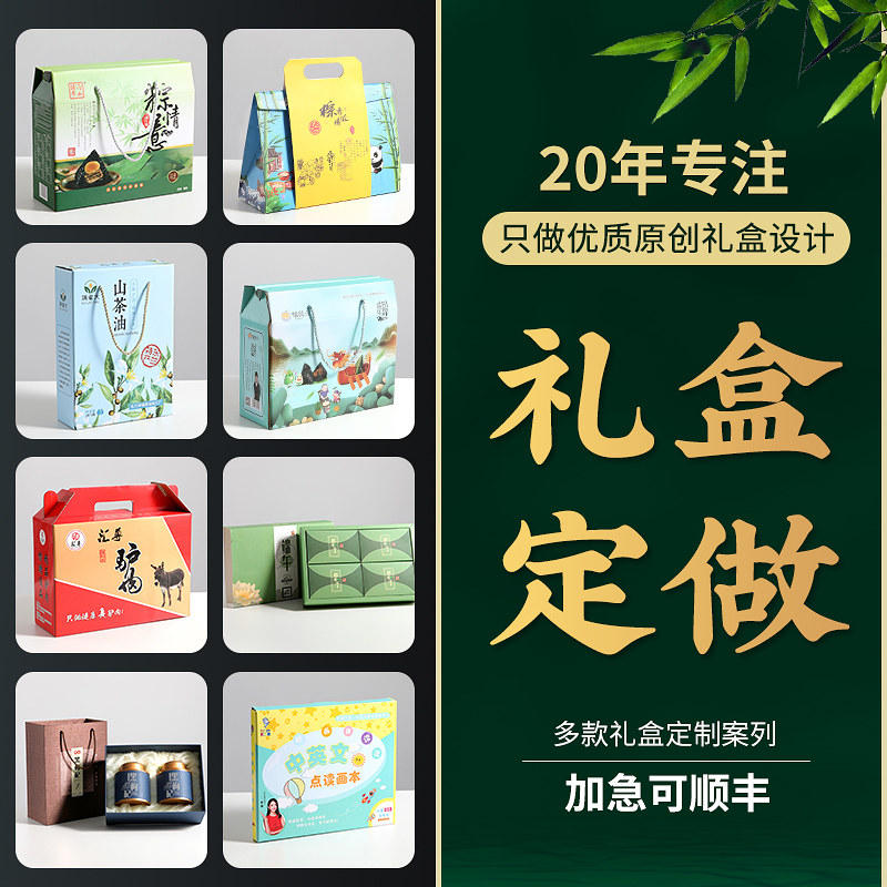 Packaging box custom printing logo gift box tea Spring Festival Gift Box Color Box Customized Carton Small Batch