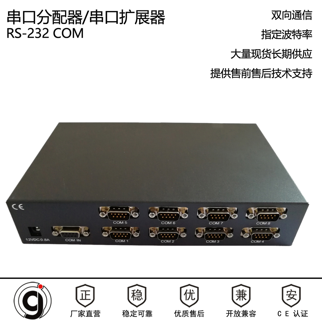 Programmable design mid-control host 8-way serial port augers 4-way serial port dispenser bidirectional communication 