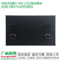 Rail-type 8-channel 0-10V dimming controller compatible with Crestron control4 fast central control host