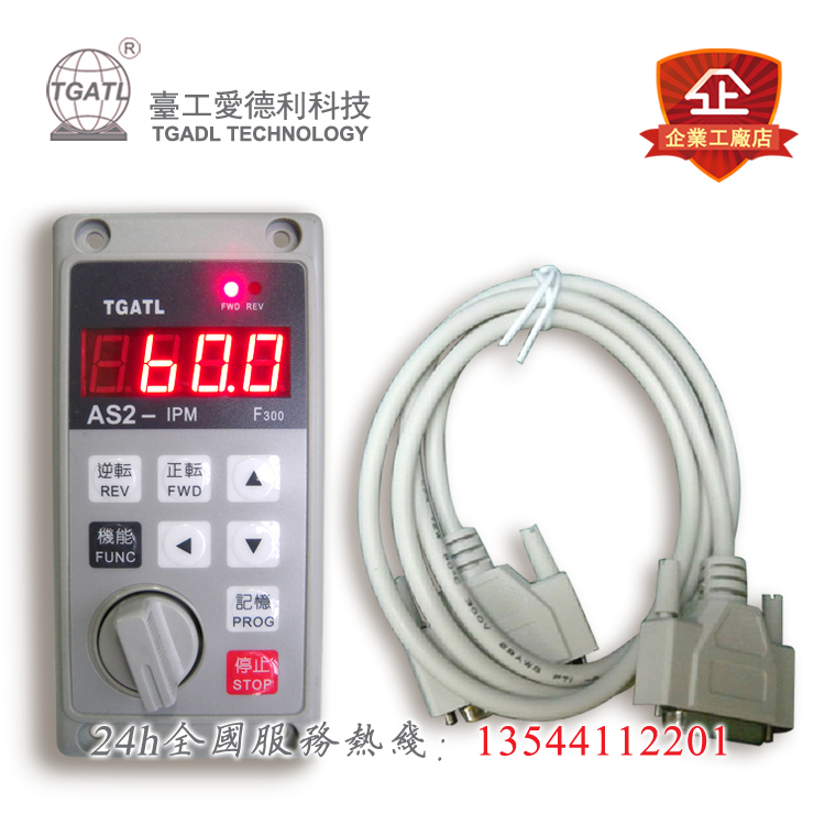 Edley inverter AS2-IPM 220V 0 4KW-2 2KW F300 control panel extension data cable