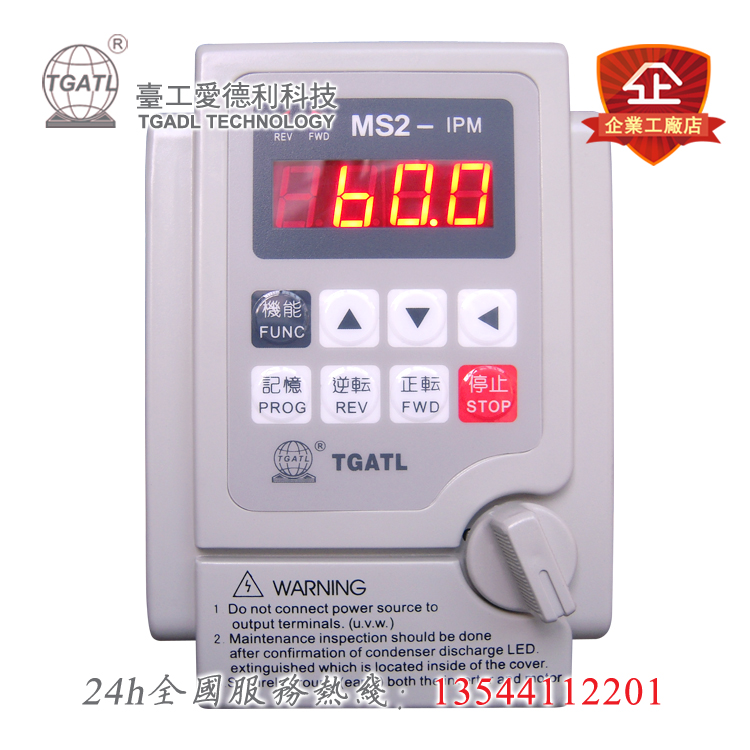 Taigong Edley frequency converter MS2-IPM 220V 0 75kW 1P three-phase motor frequency converter governor