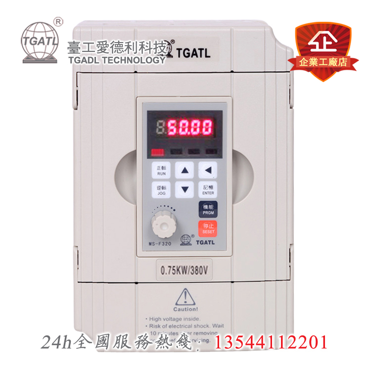 Taigong Edley inverter 380V 0 75KW 1 5KW 2 2KW three-phase motor vector governor