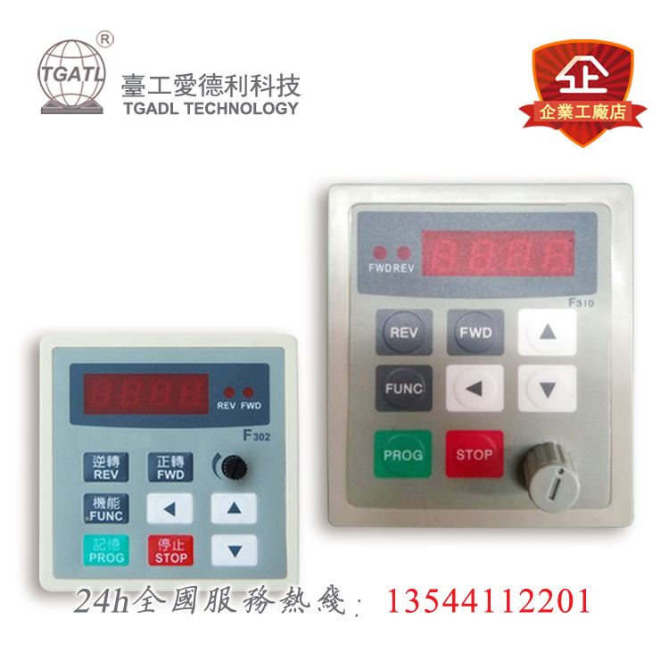 Adley frequency converter AS2-IPM 220V 0 2KW 4KW-2 F302 F302 F310 F310 control panel