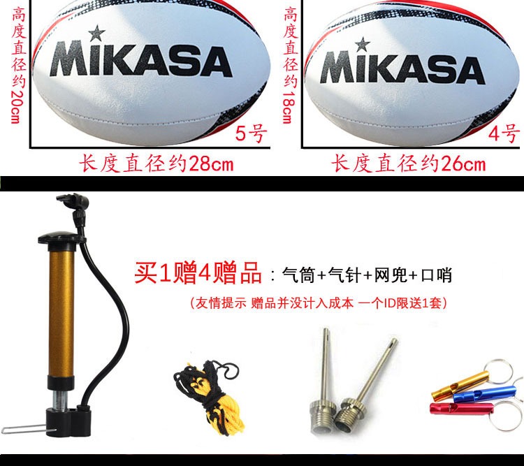 Mikasa Mikasa Tiếng Anh 4 Cuộc thi đào tạo dành cho người lớn lần thứ 5 Bóng đá Hạt trượt - bóng bầu dục bóng ném rugby