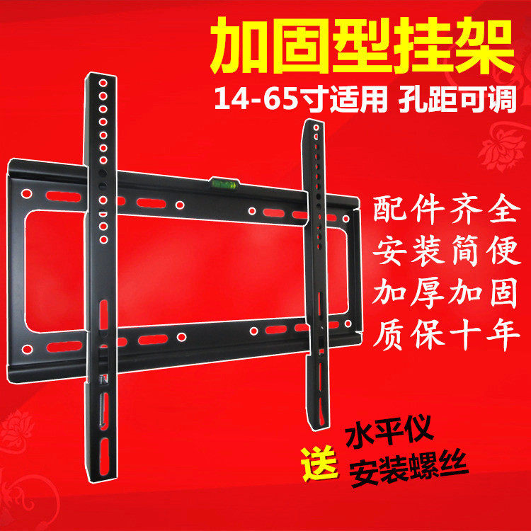 Thickening Universal 32 39 42 50 55 LCD TV hanging wall hanging bracket Sony Sharp Toshiba Samsung