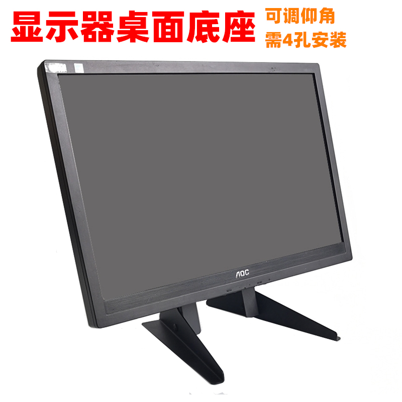 Universal Lcd Computer Monitor Stand Touch Screen Bracket Tv Desktop Stand Vertical Heightening Stand