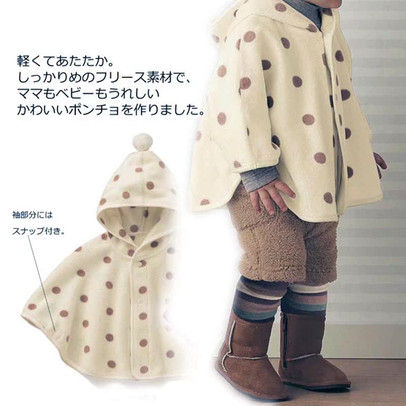 Cape pour enfant - Ref 2153800 Image 6