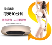 Fat removal machine Abdominal exercise machine