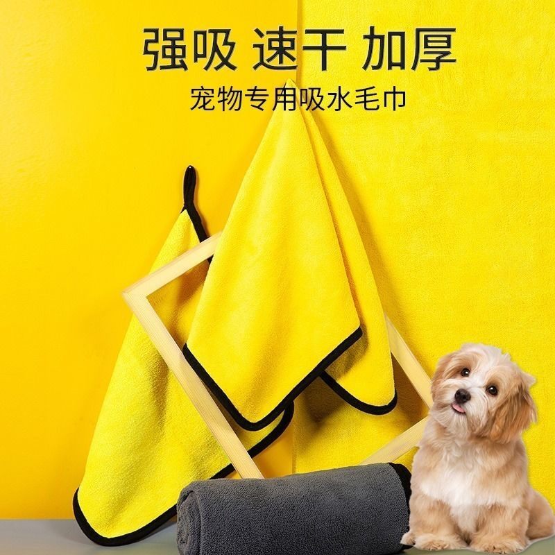 Pet absorbent towel dog teddy golden retriever cat bath towel quick-drying large deerskin towel supplies for dogs