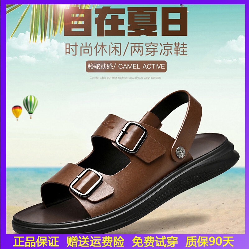 German camel dynamic men's sandals new summer leather leather soft bottom non-slip outer wear casual shoes sandals men