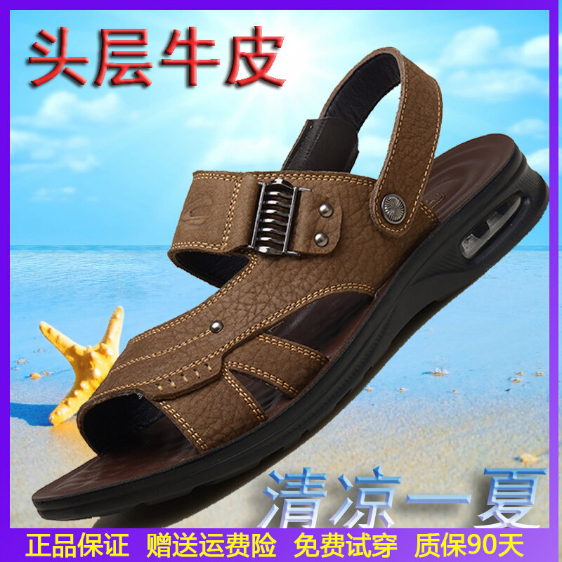 German camel dynamic sandals men's summer leather sandals men's leather beach shoes non-slip casual sneaker men