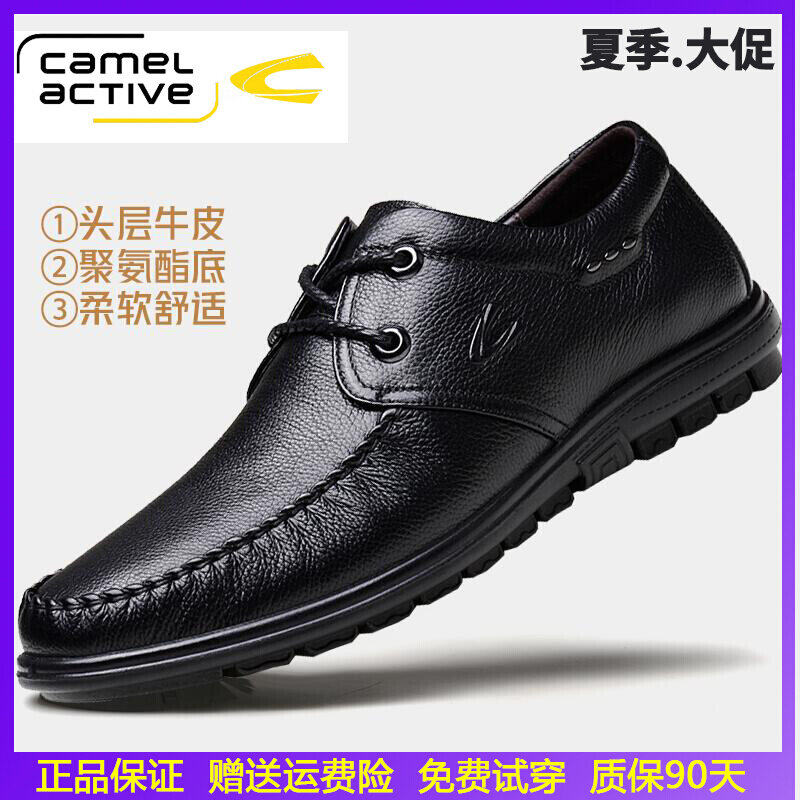 German camel dynamic men's shoes Summer men Business casual shoes genuine leather casual leather shoes Men's Inn Soft Bottom Tide Shoes