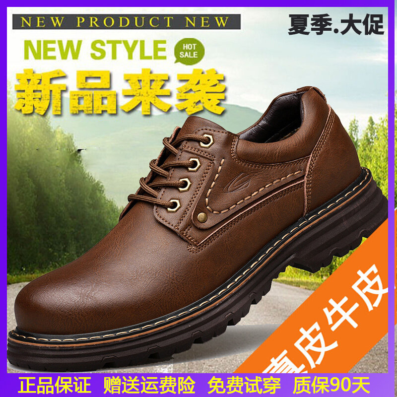 German camel dynamic autumn leather casual leather shoes overalls men's shoes England big toe shoes men's non-slip Martin shoes