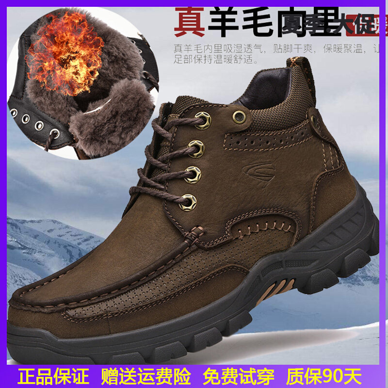 German camel dynamic high cylinder shoes men's winter men warm genuine leather cotton shoes Outdoor casual wool integrated snowy boots