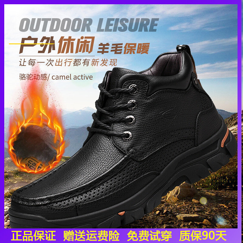 German camel dynamic winter men's shoes male boots plus suede warm high cylinder shoes casual shoes genuine leather wool short boots male