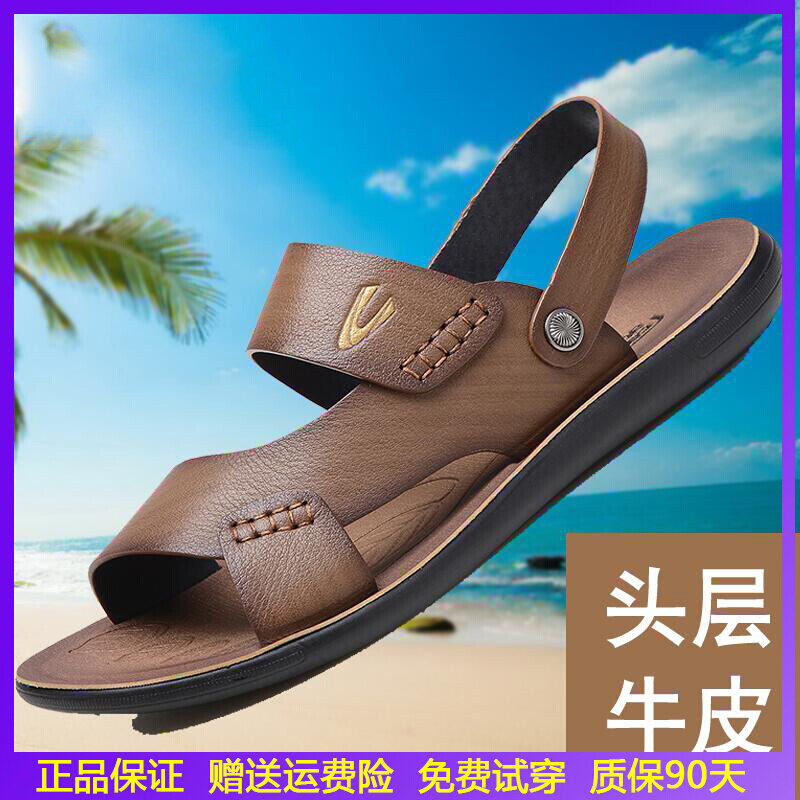 Camel Dynamic Summer Sandals Sandals Men Genuine Leather Casual Middle Aged Dad Shoes Soft Bottom Sandals Slippers Non-slip Men Beach Shoes