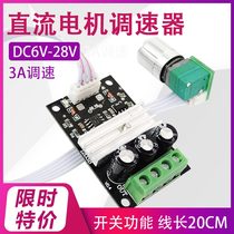 PWM DC motor governor 6V12V24V28V 3A speed control switch function 1203BKW