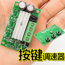 PWM DC motor governor 3A key speed control switch 6V12V24V speed control controller button button
