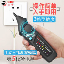 Electrician maintenance electric pen intelligent induction zero live wire non-contact measurement electric test pen line disconnection detection test pen