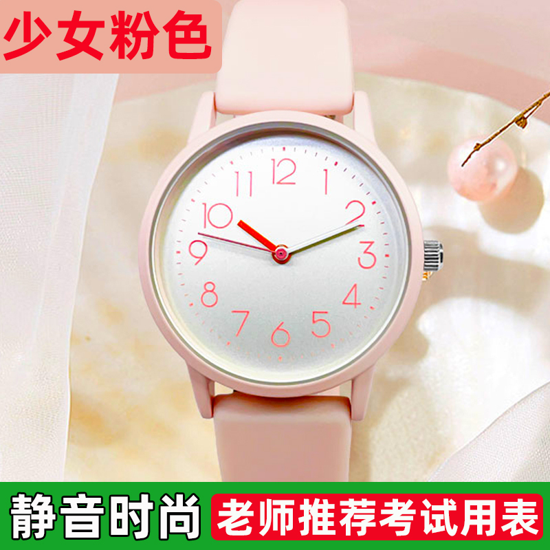 Middle School Girls' Watches, Electronic Watches, Special Watches for College Entrance Exams and High School Entrance Exams, Silent, Fashionable Quartz Watches, Waterproof Middle School Girls' Watches, Electronic Watches, Special Watches for College Entrance Exams and High School Entrance Exams, Silent, Fashionable Quartz Watches, Waterproof