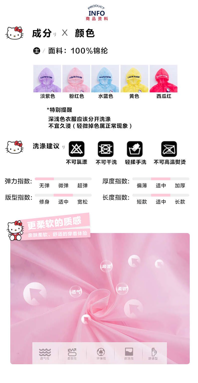 Hellokitty quần áo trẻ em cô gái áo mùa hè 2018 trẻ em mới của bình thường áo gió trong lớn trẻ em dù để che nắng