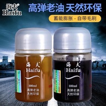 Haifu expansion oil new white oil black oil butter professional national team table tennis inorganic base oil