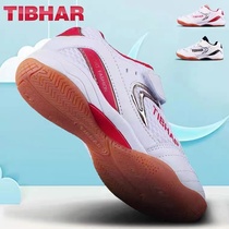 TIBHAR Germany quite plucking children table tennis shoes boys girls professional table tennis sneaker pupils flying plums