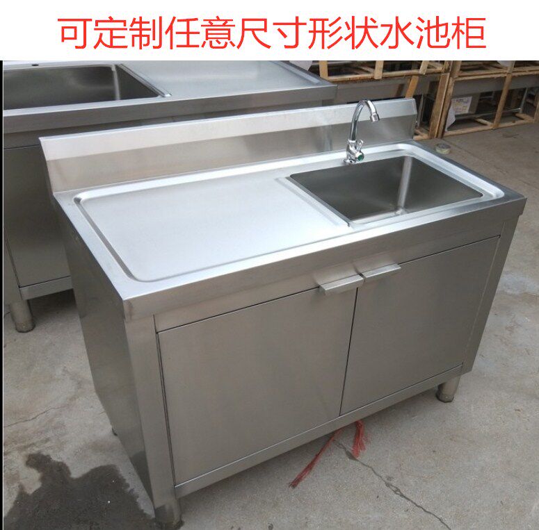 Customized kitchen stainless steel sink sink cabinet floor-to-ceiling integrated vegetable basin sink with console overall cabinet