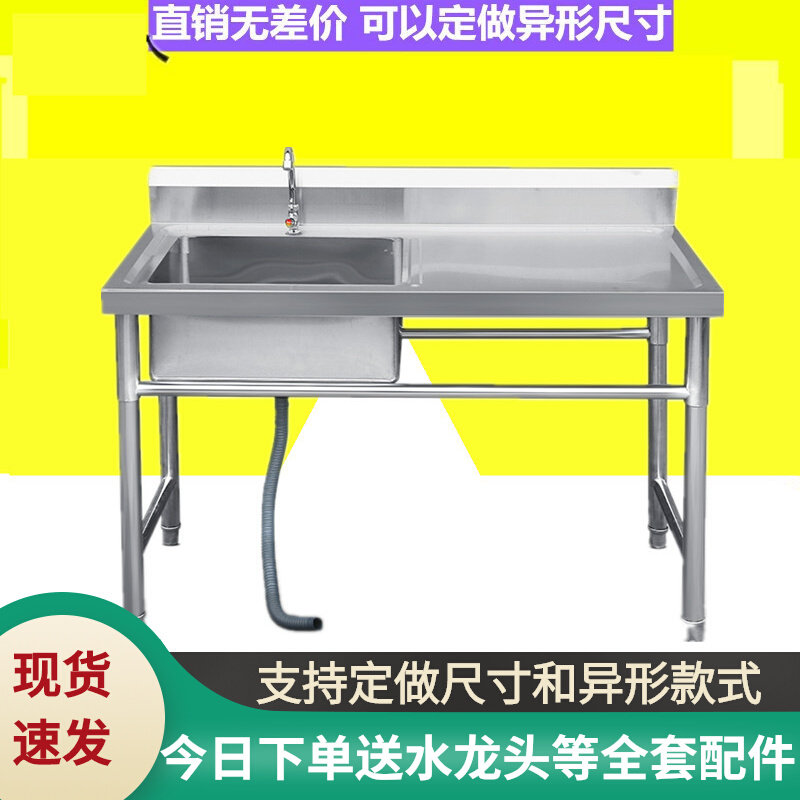 Thickened stainless steel pool with platform Single-Single Star Kitchen Household Commercial wash basin asphalt bracket