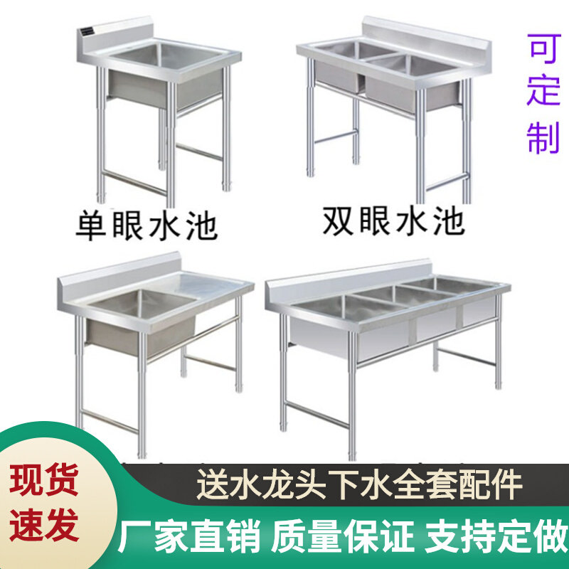 Thickened stainless steel sink single and double sink Samsung hotel kitchen dedicated commercial drain wash dish basin with bracket